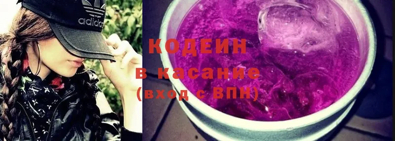 Кодеин Purple Drank  Великие Луки 