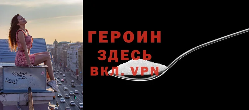 магазин    Великие Луки  Героин VHQ 