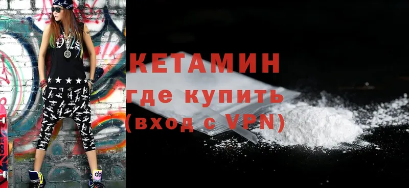 Кетамин ketamine  Великие Луки 