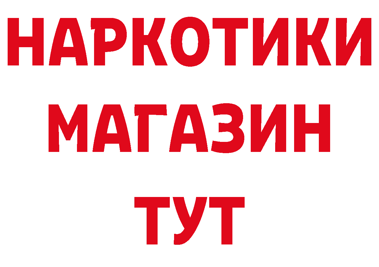 БУТИРАТ GHB как войти даркнет ссылка на мегу Великие Луки