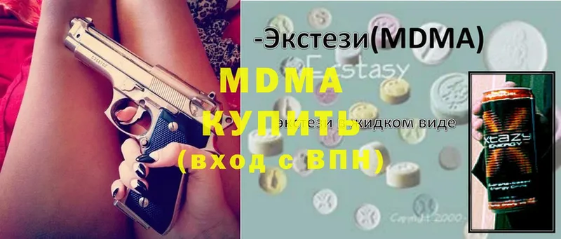 MDMA crystal  купить наркотики цена  Великие Луки 