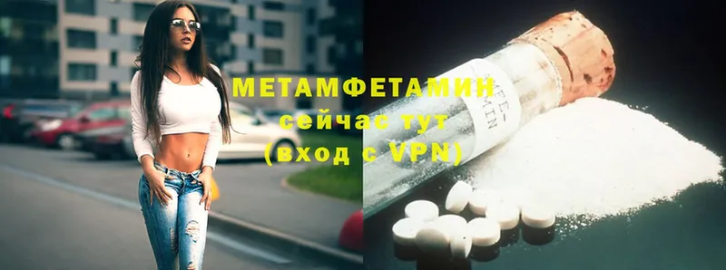 Метамфетамин Methamphetamine  Великие Луки 